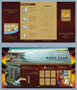 创意企业文化画册设计模板