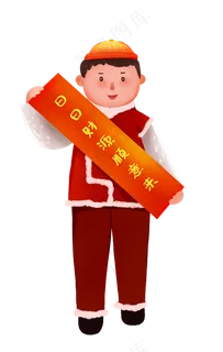 新年春节过节新春男孩手拿对联