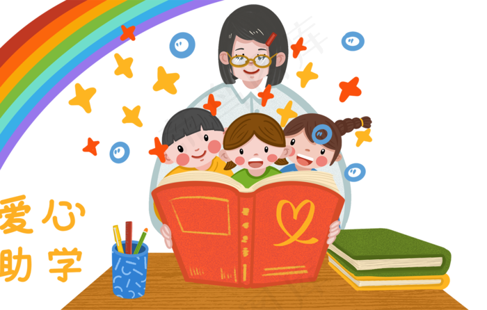 老师和孩子们学习