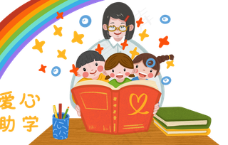 老师和孩子们学习