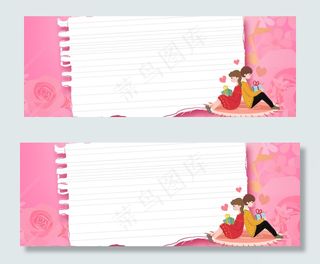 浪漫甜蜜温馨情人节banner