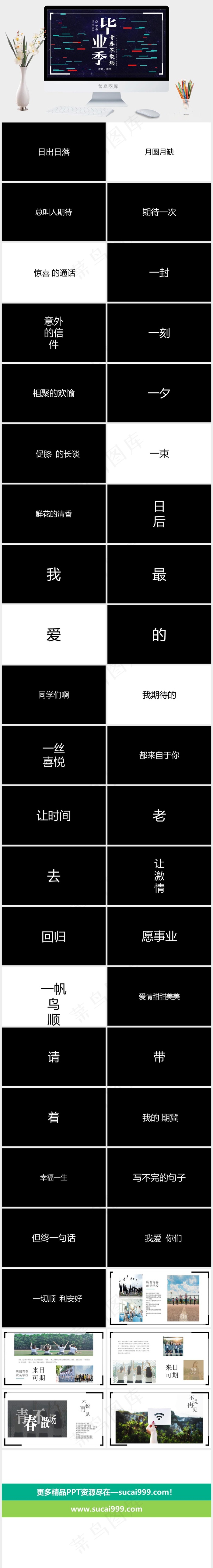 蓝色营销PPT模板