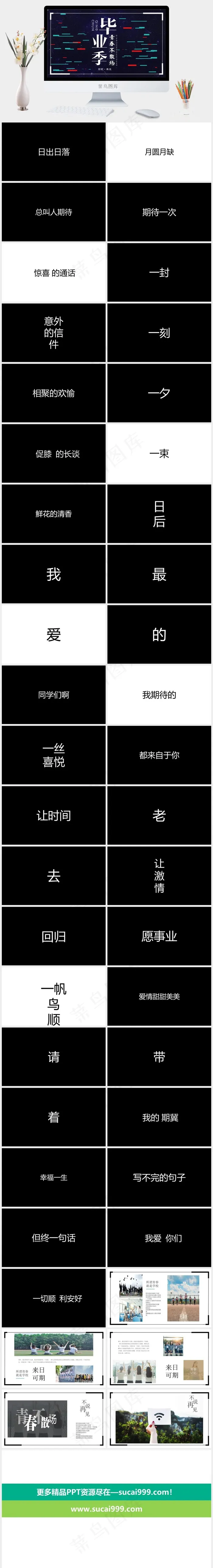 蓝色营销PPT模板