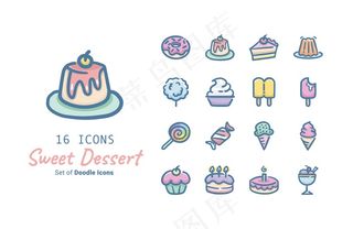 甜点矢量图标集合设计
