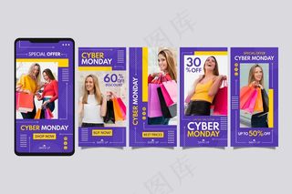 网络星期一模板故事