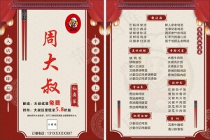 美食价目表中式餐牌|高档菜单|菜单|餐牌|传统风餐牌竖版中国风餐牌美食菜单美食餐牌美食美食价目表饭店价目表快餐价目表