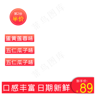 淘宝天猫中秋节月饼促销活动主图