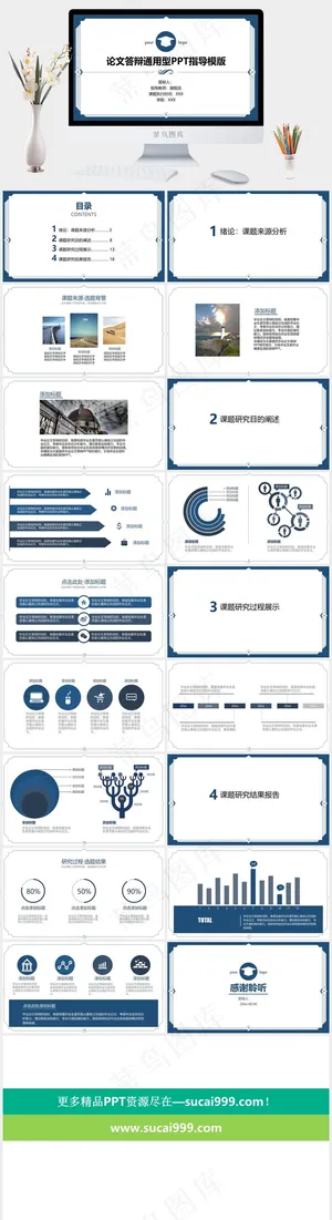 白色PPT模板预览图