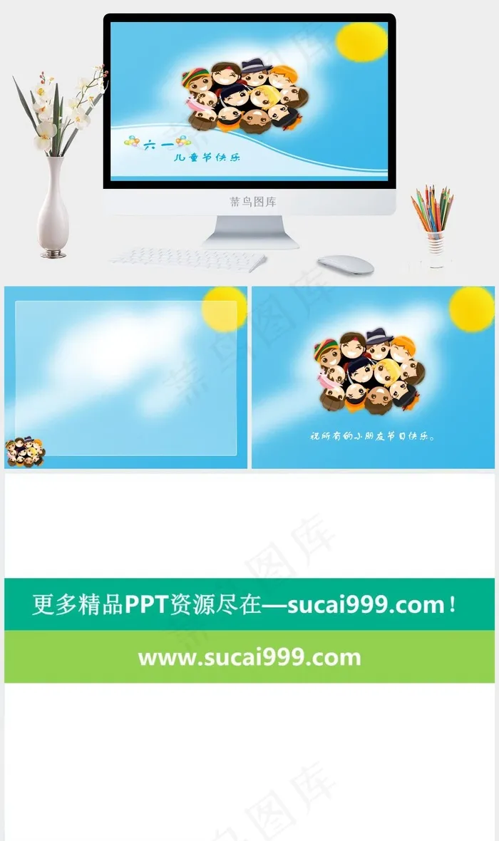 蓝色卡通风PPT模板