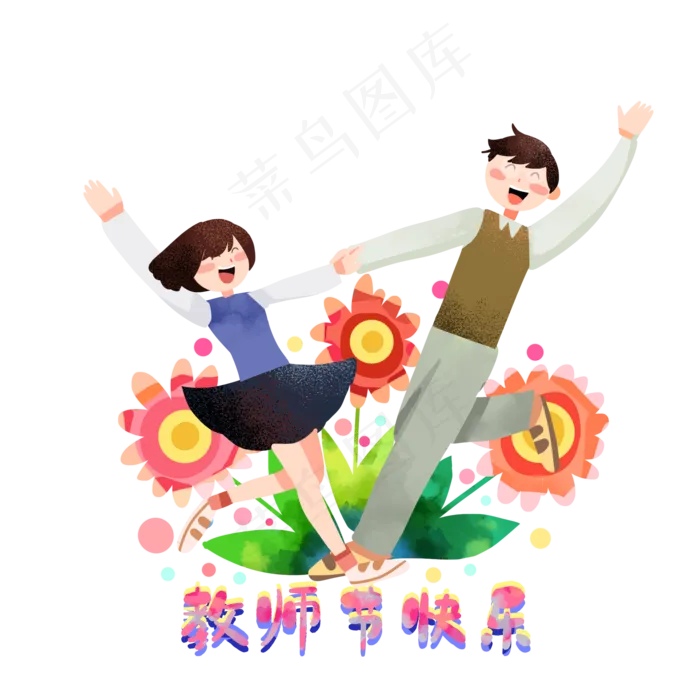 教师节牵手老师和学生(2000X2000(DPI:300))psd模版下载