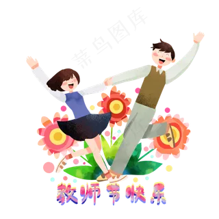 教师节牵手老师和学生