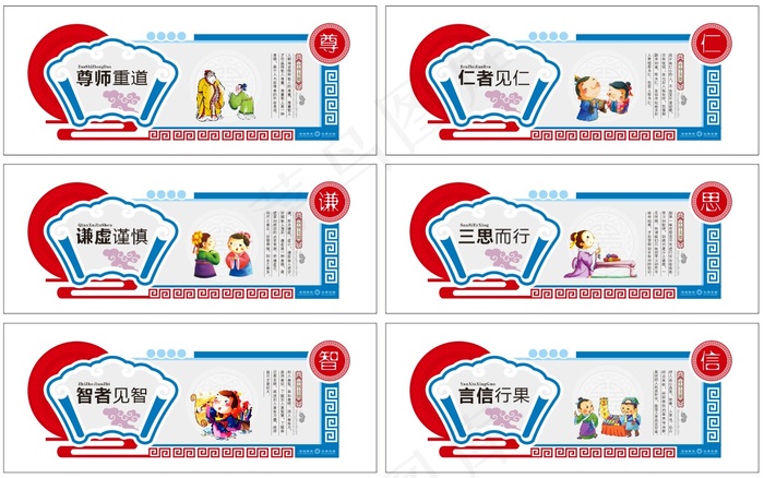 校园文化墙展板