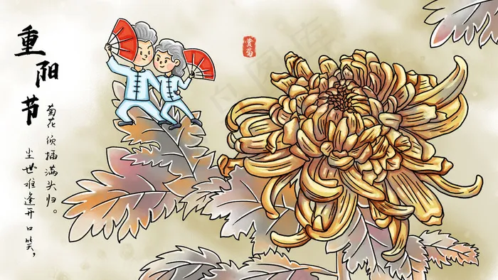 重阳节老人赏菊菊花老年节(2880*1620px 300 dpi )psd模版下载