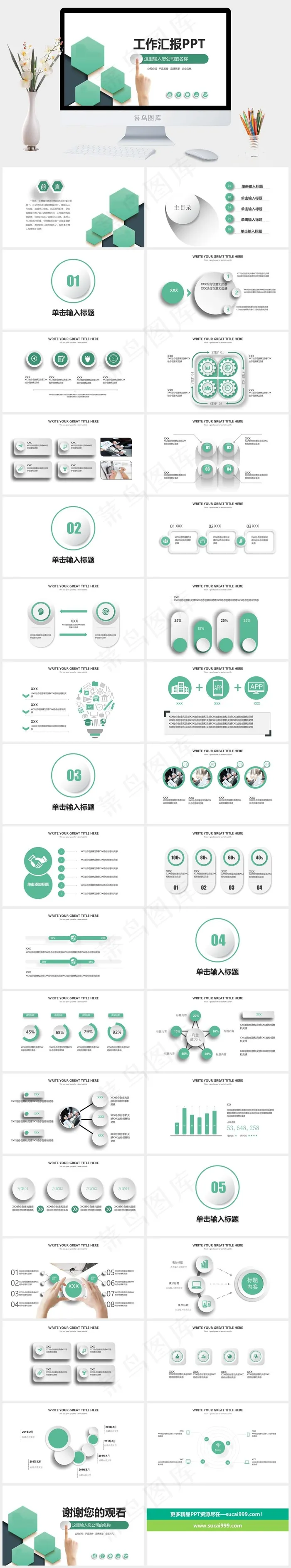 白色标准营销PPT模板