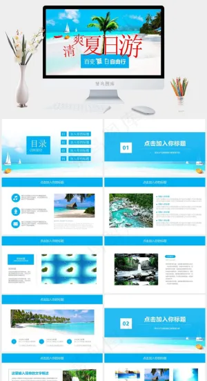 灰色青色实景风营销PPT模板预览图