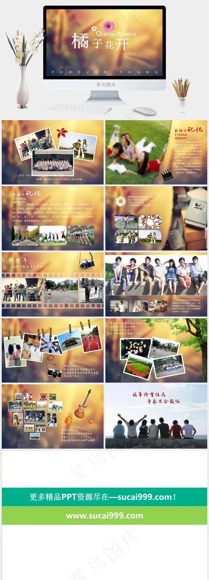 营销PPT模板