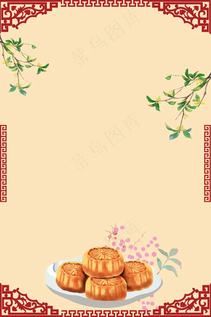 中秋花朵树枝庆祝图片(3543*5315px 	      )psd模版下载