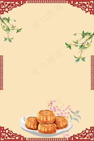 中秋花朵树枝庆祝图片