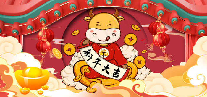 新年大吉牛年(1920*900px 	       )psd模版下载