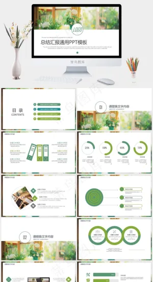 白色实景风PPT模板预览图