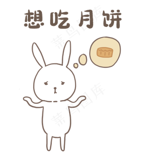 中秋佳节月饼节月兔可爱表情包