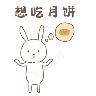 中秋佳节月饼节月兔可爱表情包