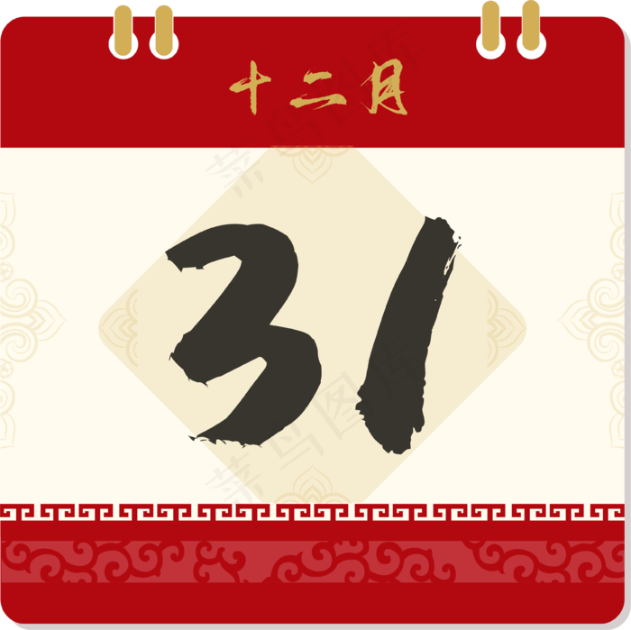 元旦跨年倒计时牌