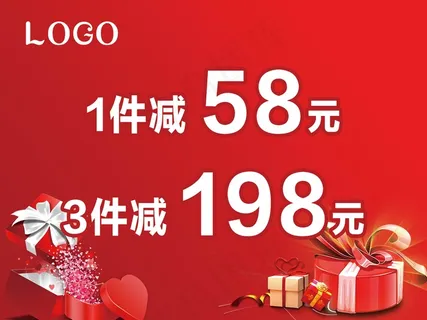 服装店价格牌设计