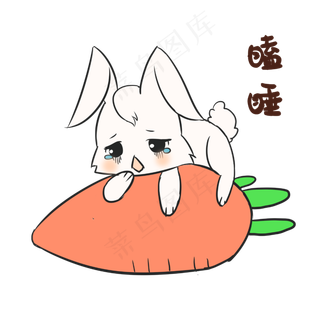 兔子瞌睡表情包