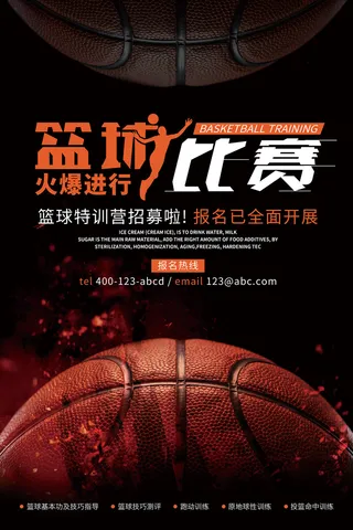 高档大气创意篮球运动比赛海报