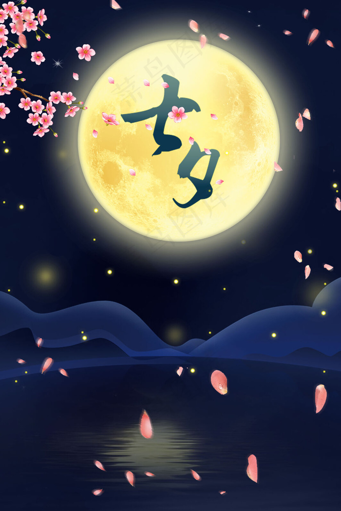 七夕夜晚风景海报背景