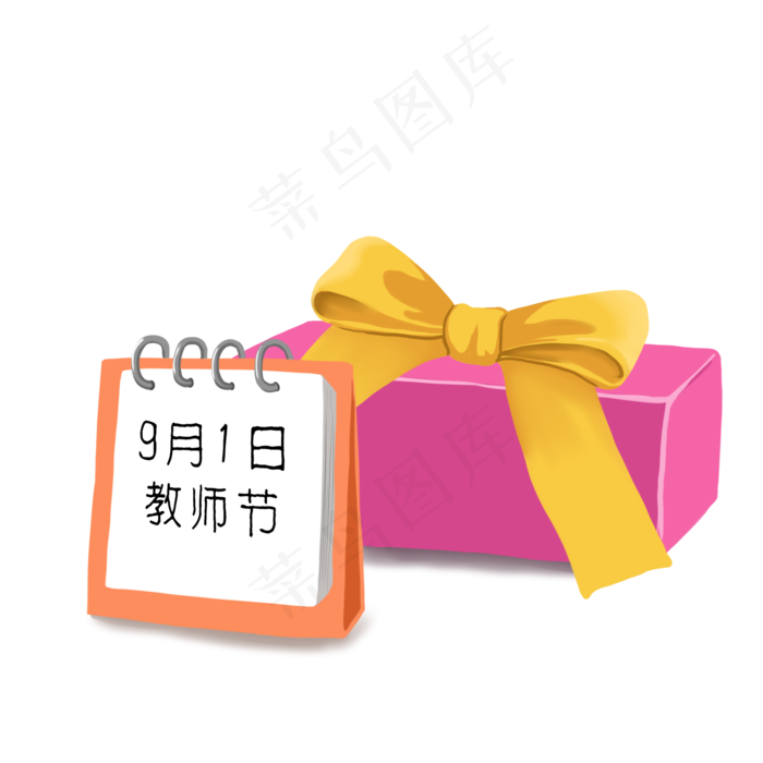 9月1日教师节装饰