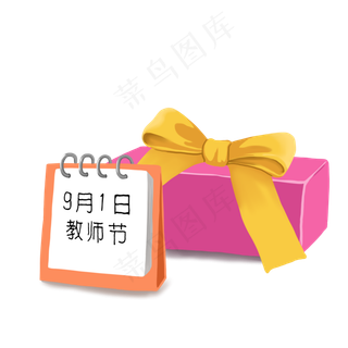 9月1日教师节装饰