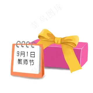 9月1日教师节装饰