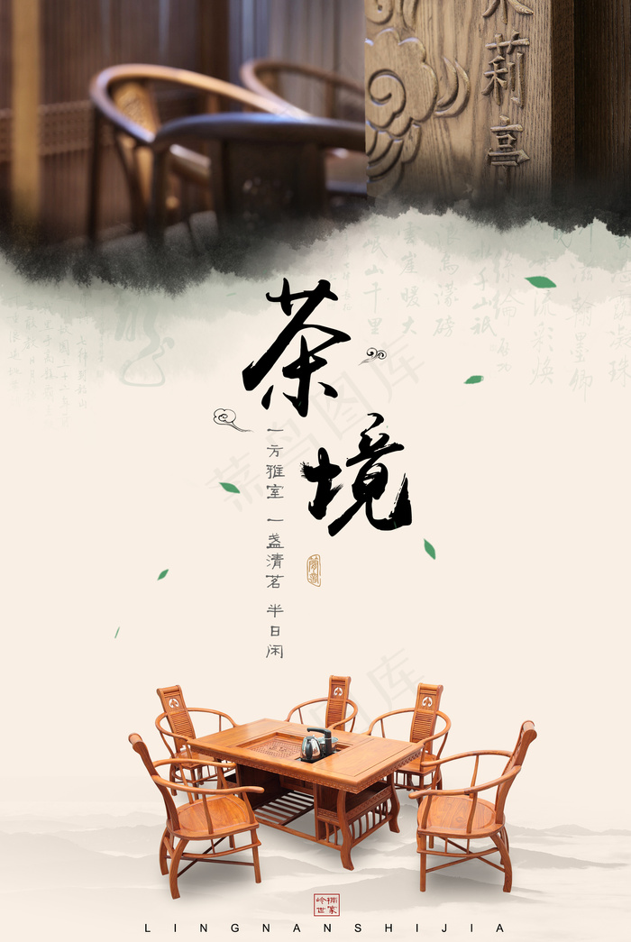 新茶上市宣传海报psd模版下载