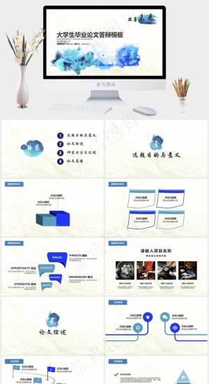 总结
白色水彩风PPT模板预览图