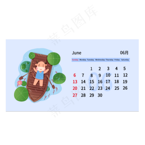 2021牛年日历六月份