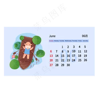 2021牛年日历六月份