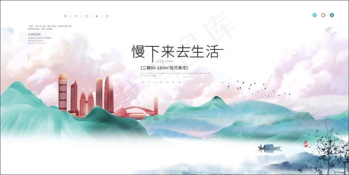 中国风房地产宣传展板