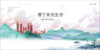 中国风房地产宣传展板