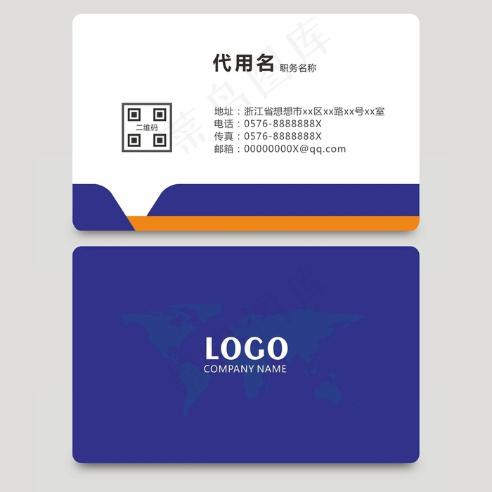 时尚大气创意名片设计cdr矢量模版下载