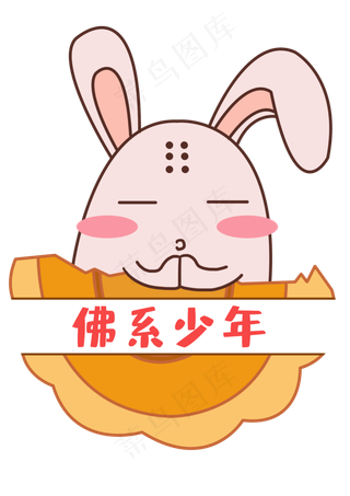 中秋中秋节八月十五月饼兔表情包