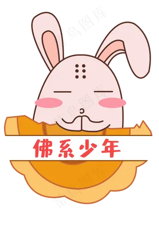 中秋中秋节八月十五月饼兔表情包