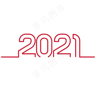 简约线条2021
