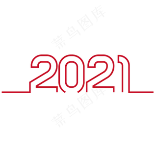 简约线条2021