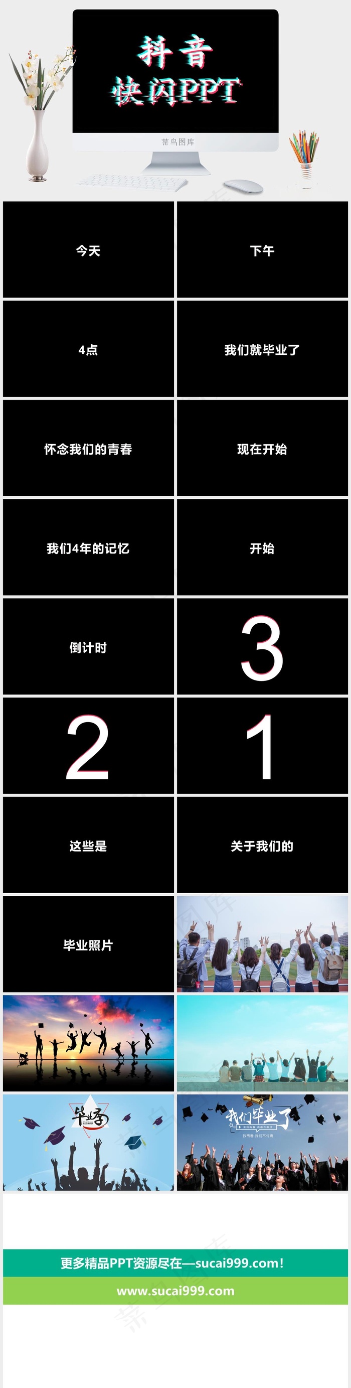 黑色营销PPT模板