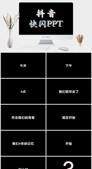 黑色营销PPT模板预览图
