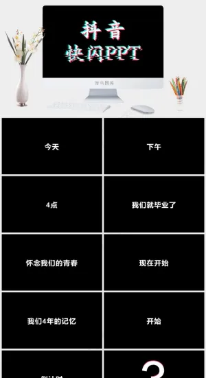 黑色营销PPT模板预览图
