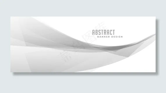 在白色横幅banner的抽象灰色波浪形状