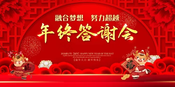 新年背景图片psd模版下载